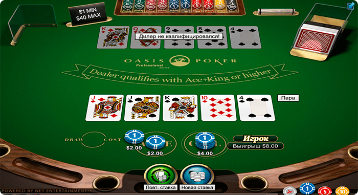оазис покер без регистрации