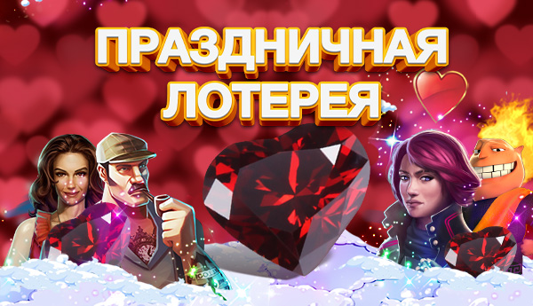 лотерея